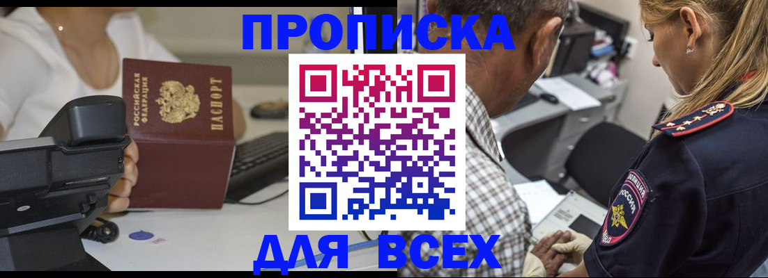 найти адрес прописки в Змеиногорске