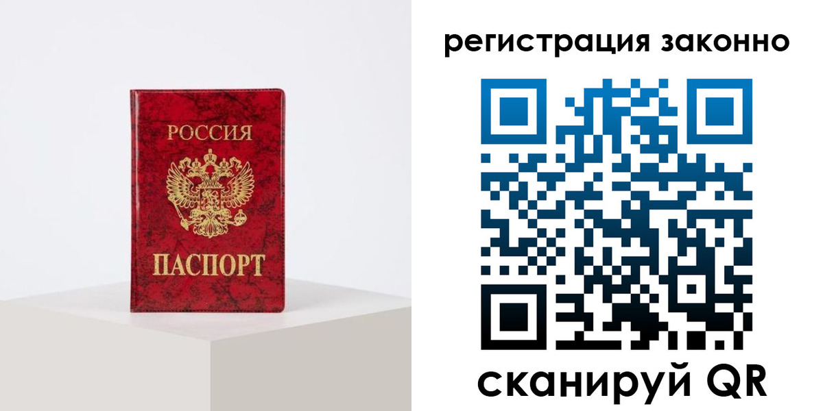 временная регистрация надежно в Змеиногорске