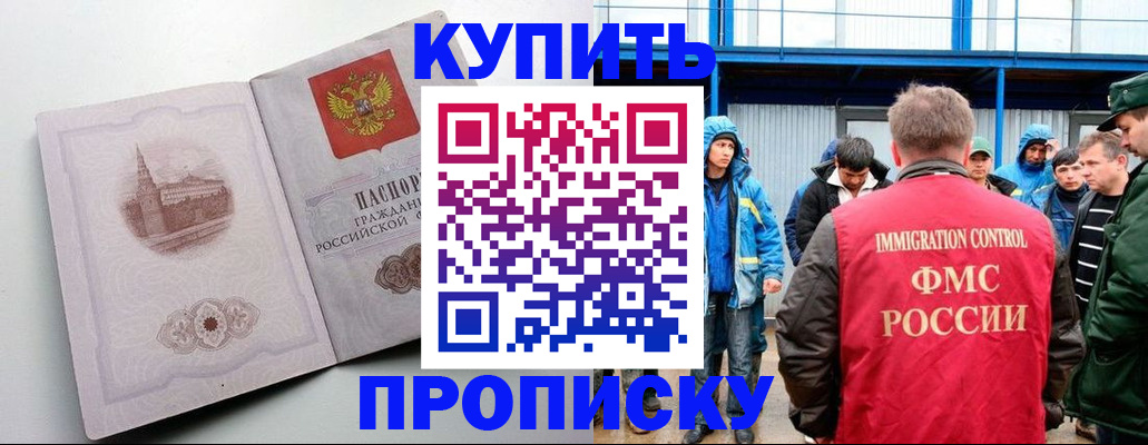 временная регистрация надежно в Змеиногорске